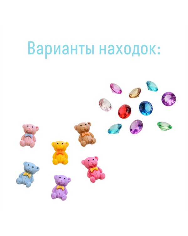 Набор для проведения раскопок Мишки