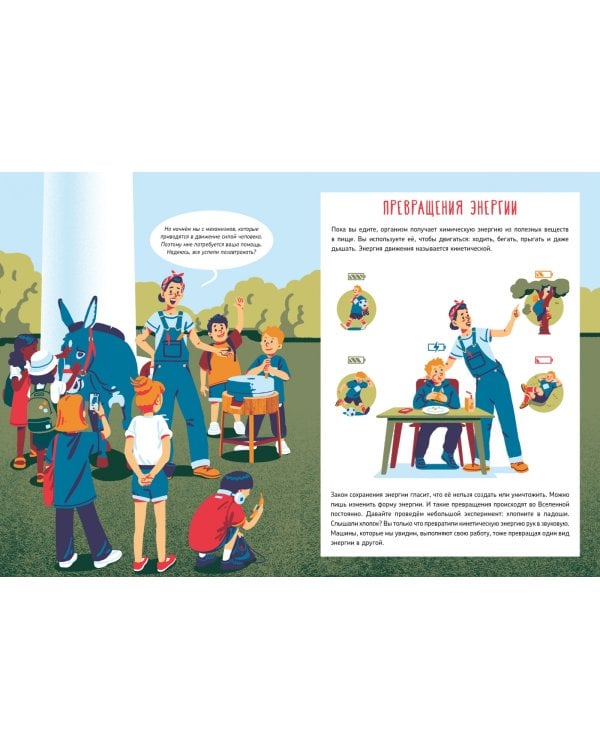 Как устроена мельница?