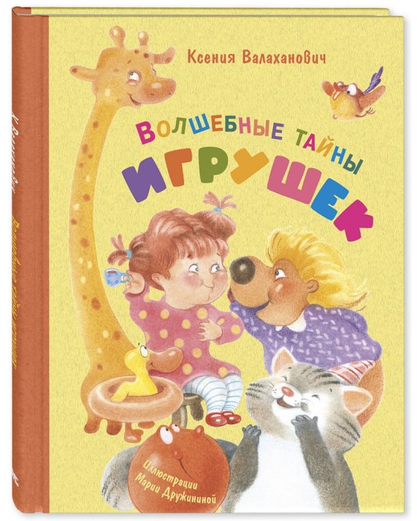 Бродят в книжках чудеса. Подарочный набор из 3-х книг