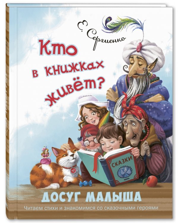 Бродят в книжках чудеса. Подарочный набор из 3-х книг