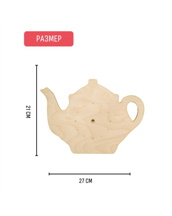 Часы-раскраска Чайные истории