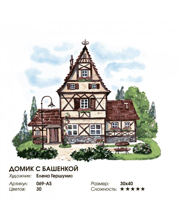 Живопись на холсте. Домик с башенкой