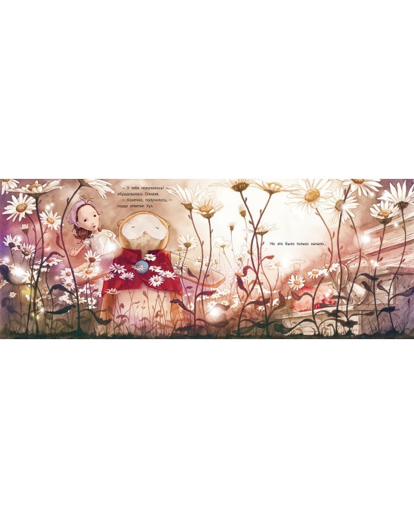 Как починить воображение