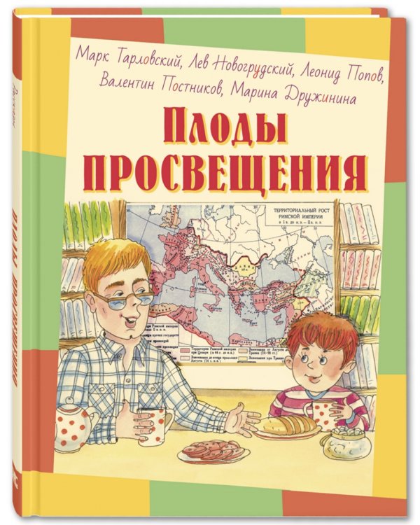 Подарок младшекласснику. Подарочный набор из 5-ти книг