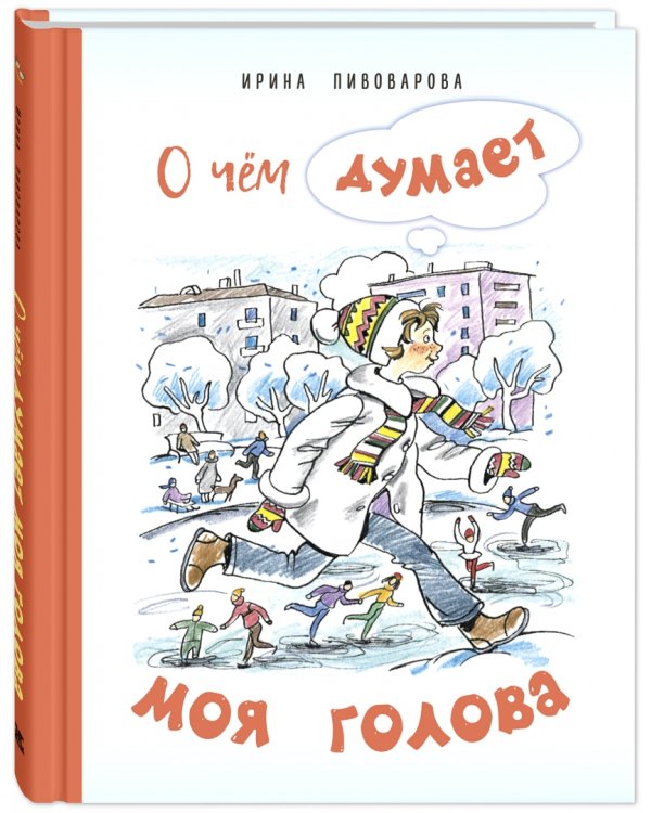 Подарок младшекласснику. Подарочный набор из 5-ти книг