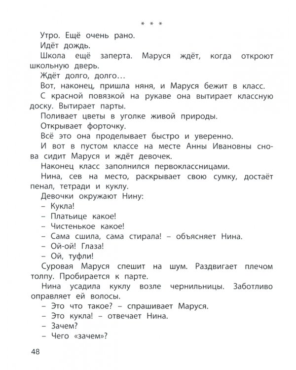 Подарок младшекласснику. Подарочный набор из 5-ти книг