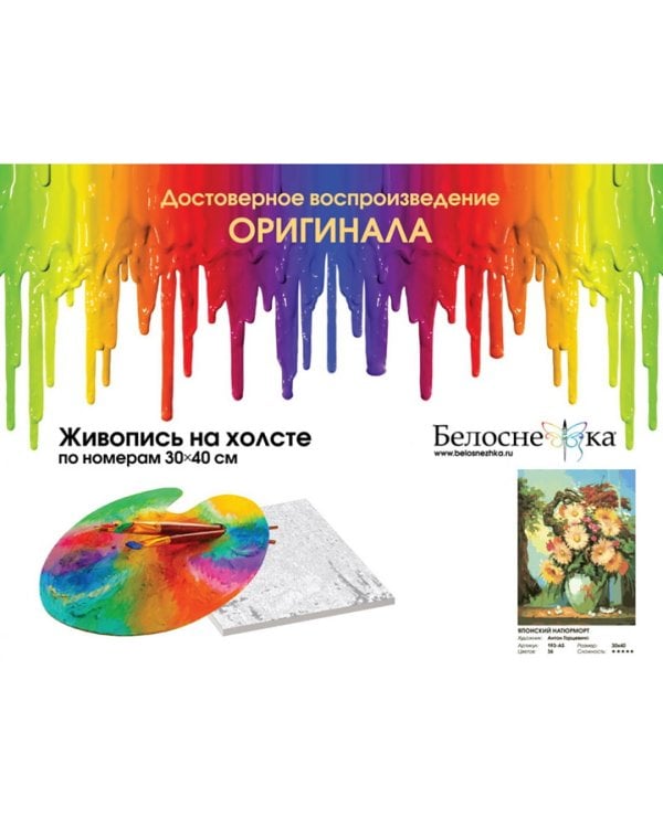 Живопись на холсте. Японский натюрморт