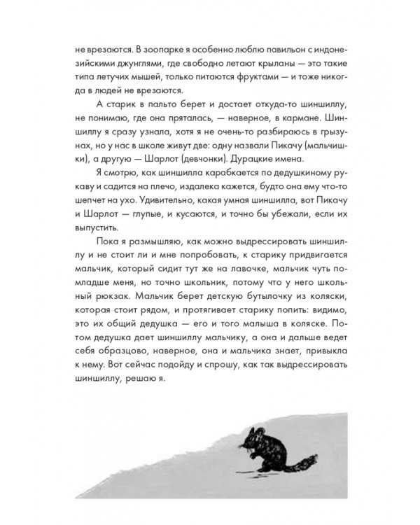 Суперстранные дети