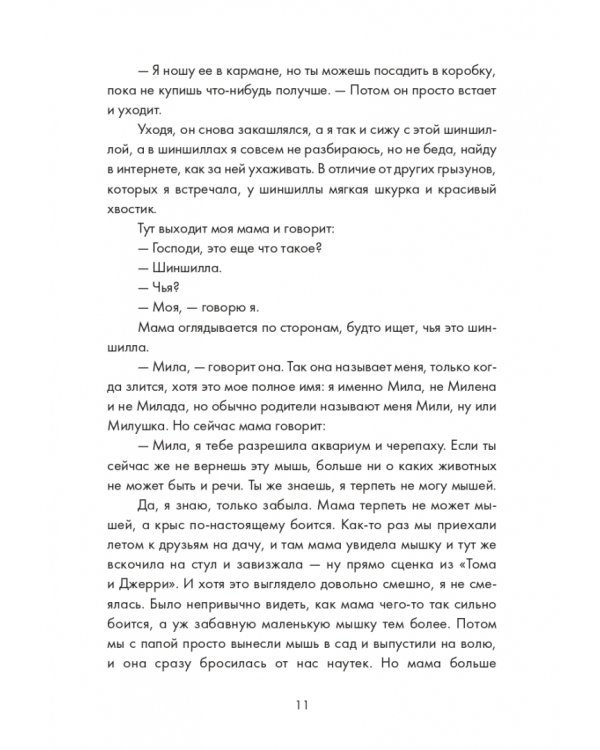 Суперстранные дети