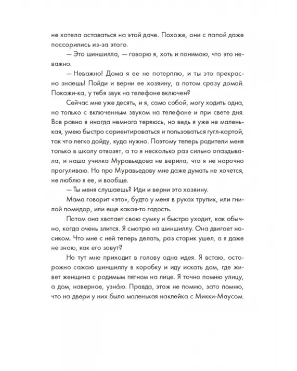 Суперстранные дети