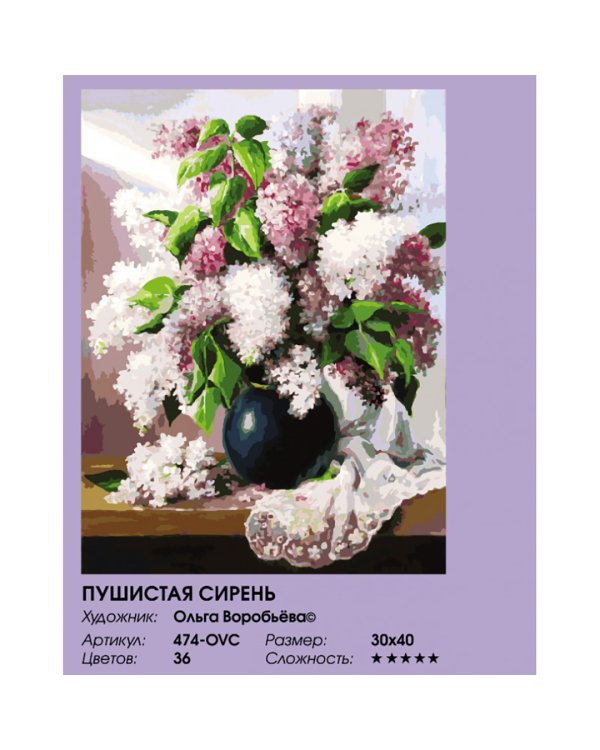 Живопись на холсте. Пушистая сирень