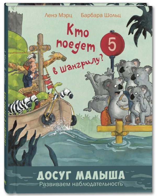 Как хорошо уметь считать! Подарочный набор из 4-х книг