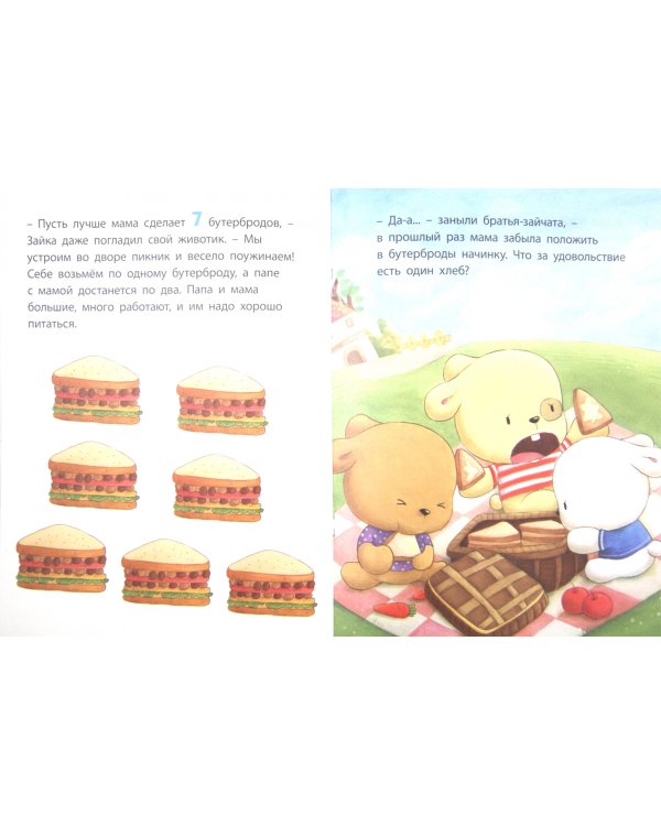 Как хорошо уметь считать! Подарочный набор из 4-х книг