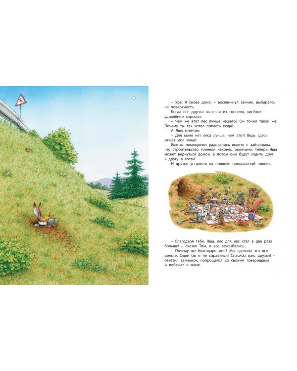 Давай дружить! Подарочный набор из 3-х книг