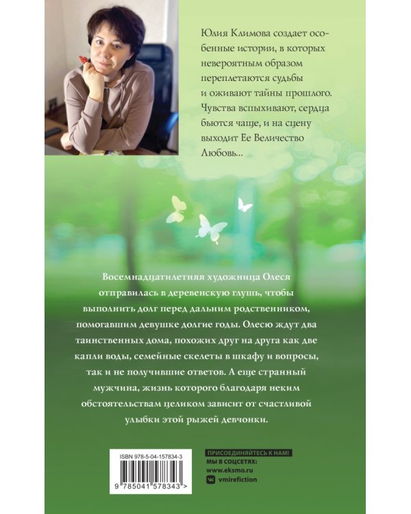 В ее сердце акварель