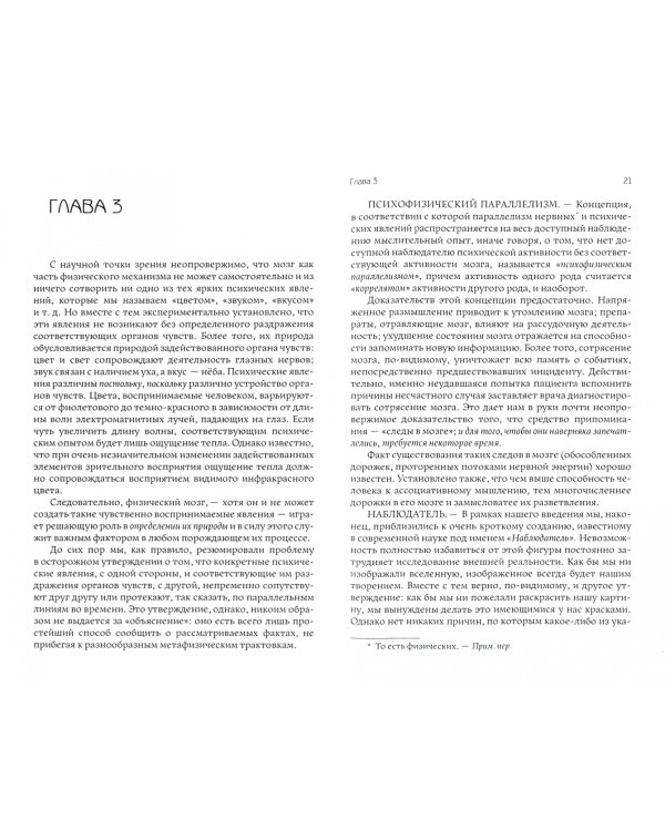 Эксперимент со временем. Ничто не умирает