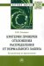 Критерии проверки отклонения распределения от нормального закона. Руководство по применению.