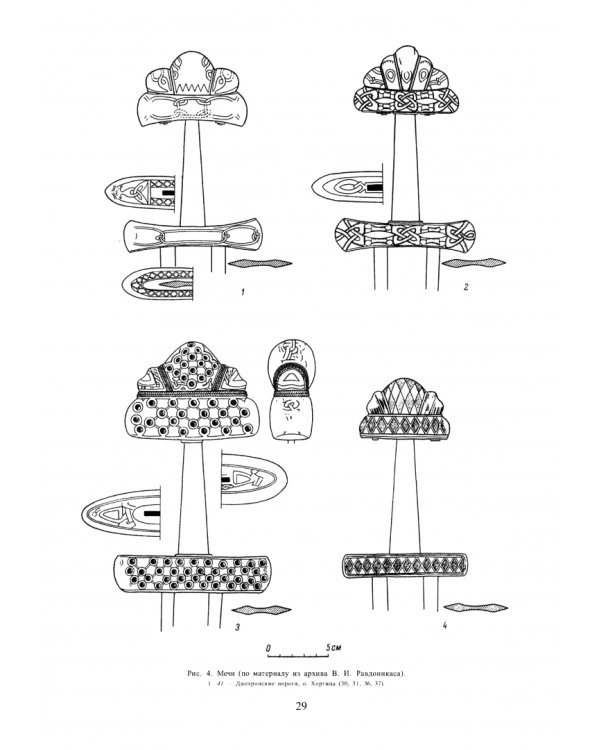 Археология СССР. Мечи и сабли