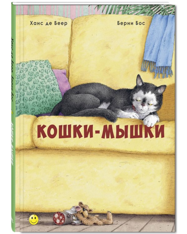 Мышки из книжки. Подарочный набор из 6-ти книг