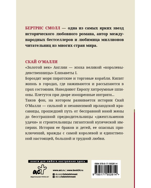 Скай О'Малли