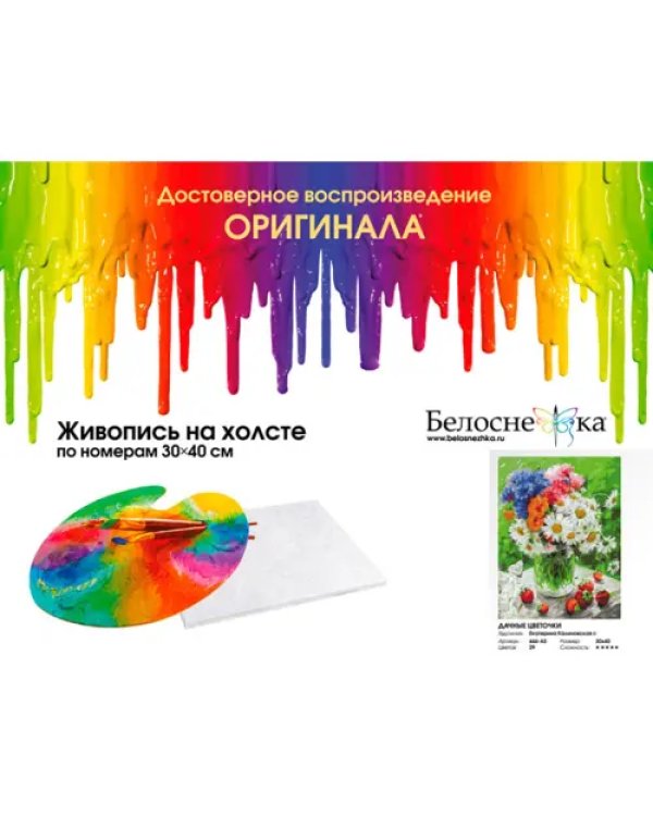 Живопись на холсте Дачные цветочки