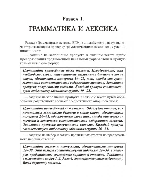 ЕГЭ 2023 Английский язык. Тренинг. Все типы заданий