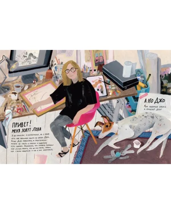 Твоя собака