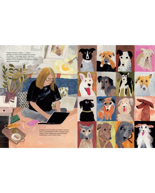 Твоя собака