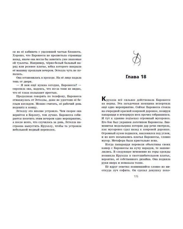 Лучшие новые истории Disney 2