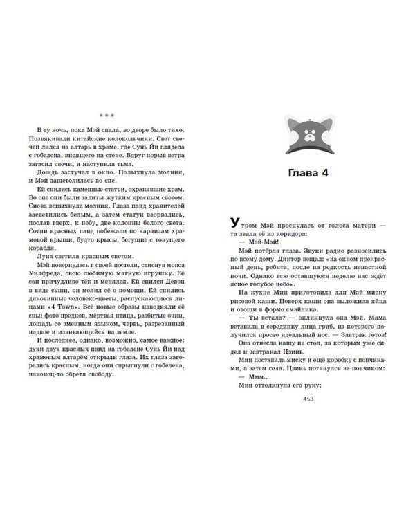 Лучшие новые истории Disney 2