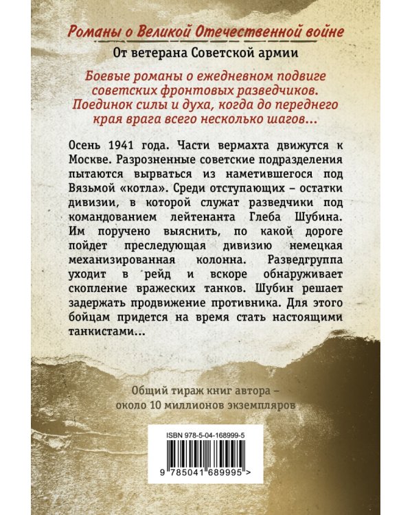 Ночная война