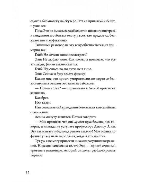 Квантовая теория недопоцелуев