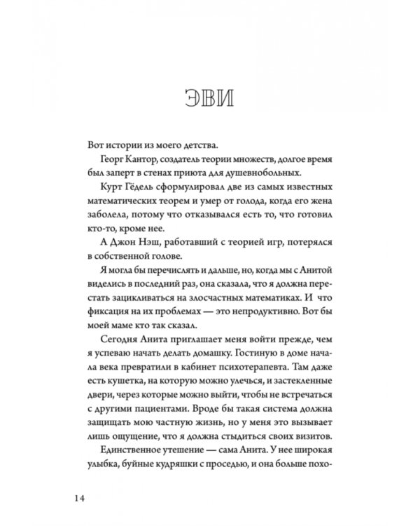 Квантовая теория недопоцелуев