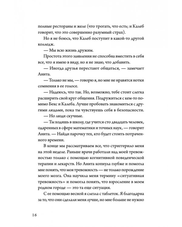 Квантовая теория недопоцелуев