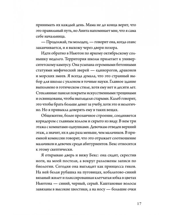 Квантовая теория недопоцелуев