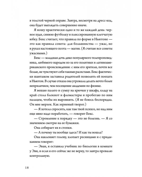 Квантовая теория недопоцелуев