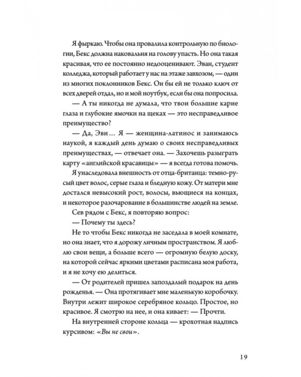 Квантовая теория недопоцелуев