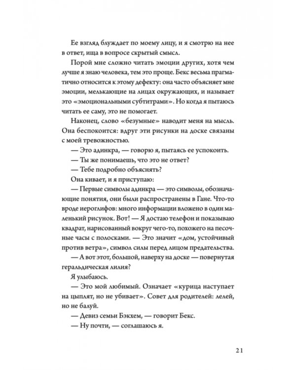 Квантовая теория недопоцелуев