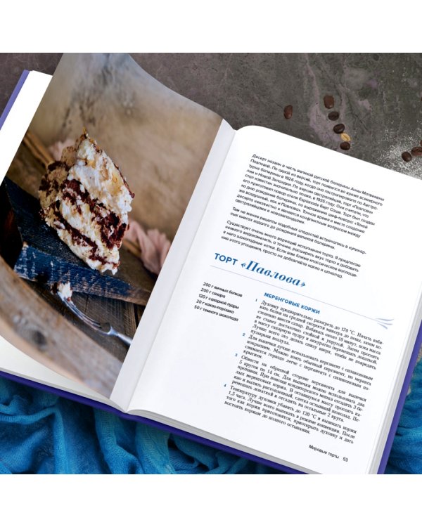 Мировые торты. Самые известные десерты, покорившие не одно поколение