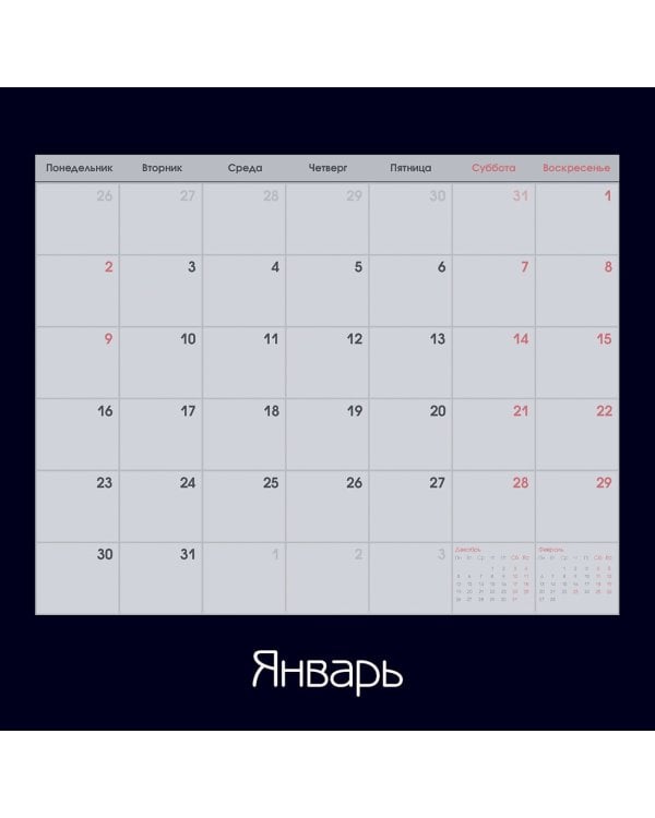 Сверхъестественное. Календарь настенный на 2023 год