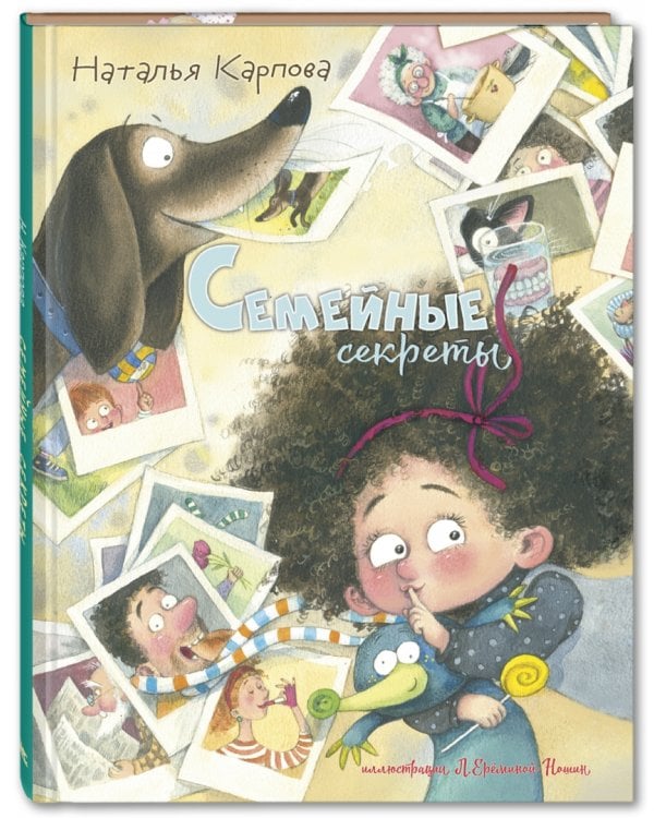 Моя любимая семья. Подарочный набор из 5-ти книг