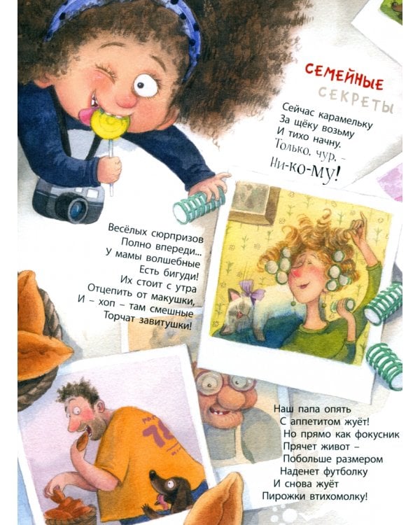 Моя любимая семья. Подарочный набор из 5-ти книг