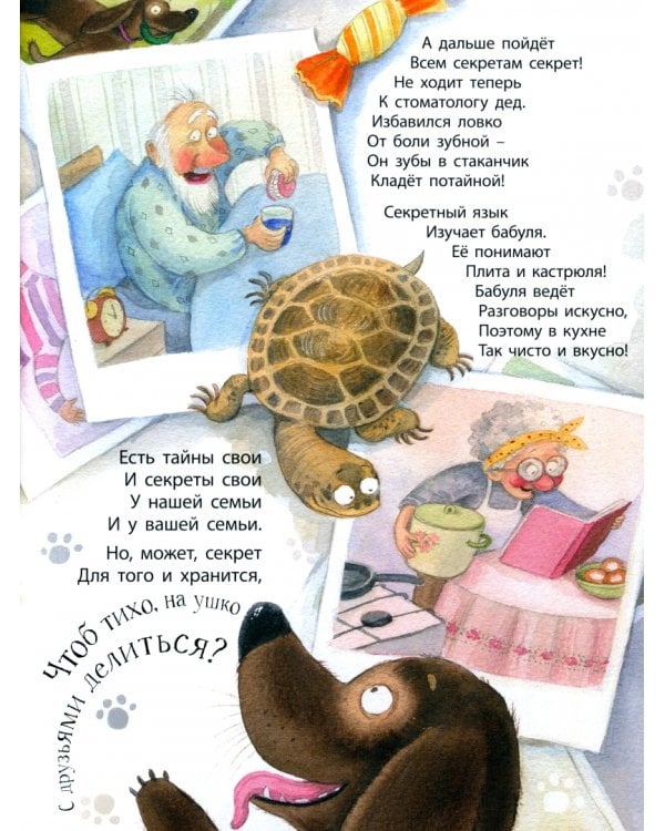 Моя любимая семья. Подарочный набор из 5-ти книг