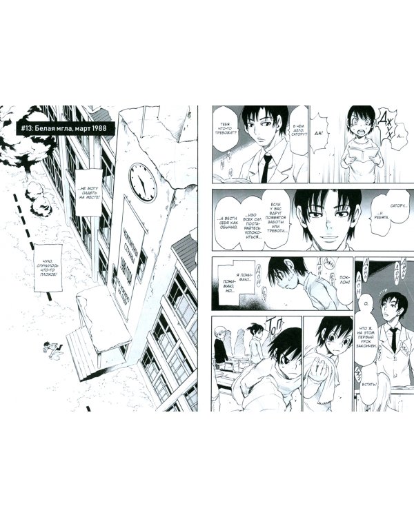 Город, в котором меня нет. Том 3