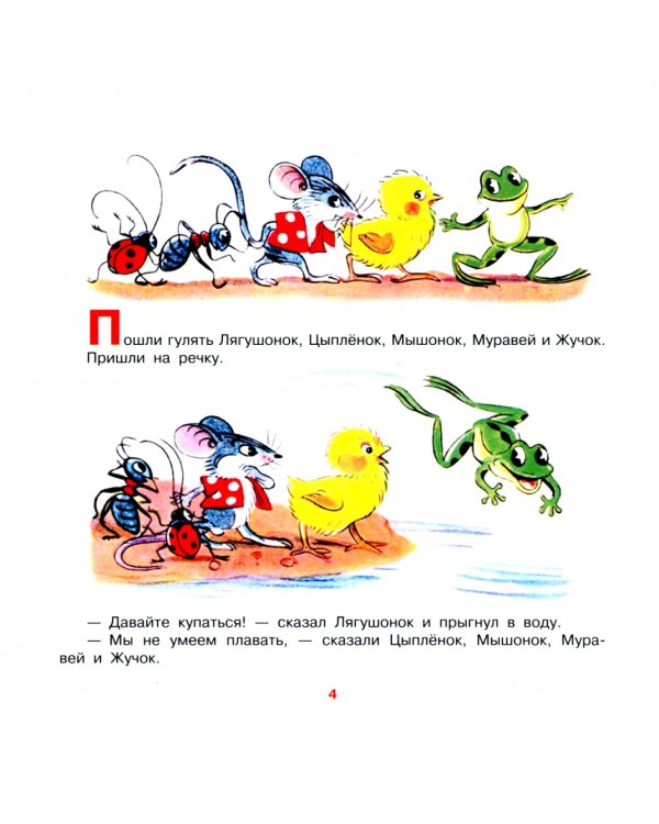 Кораблик. Сказки