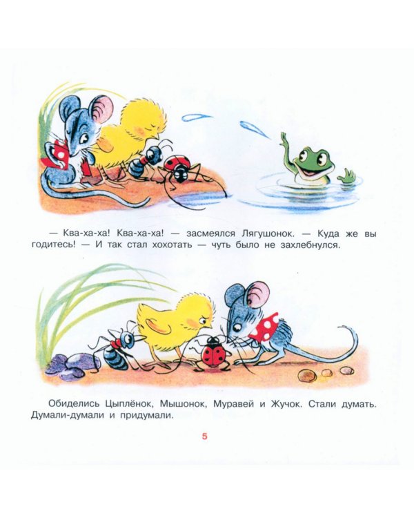 Кораблик. Сказки