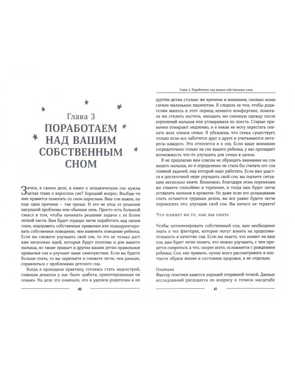 Сон семьи с маленьким ребенком. Поговорим о проблемах и решениях