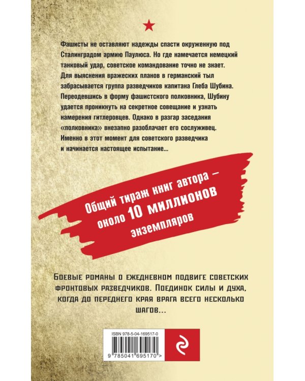 Танковая буря