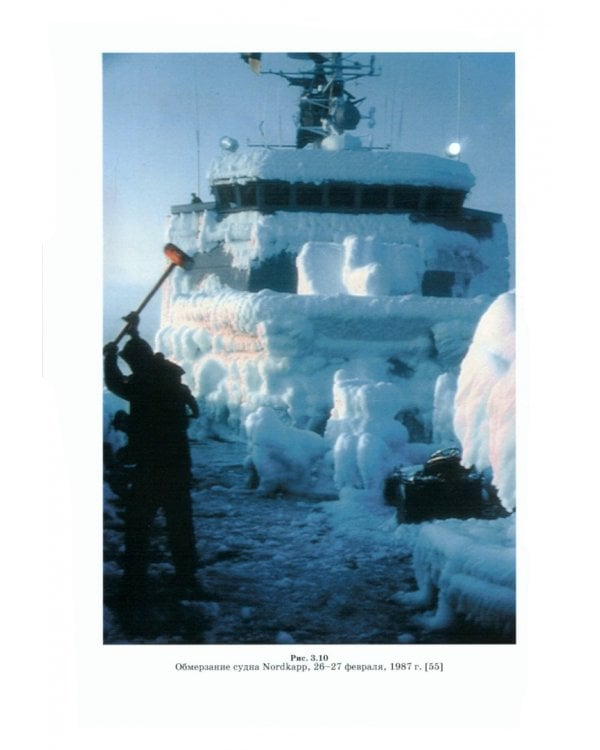 Гидротехнические сооружения морских портов. Учебное пособие для вузов