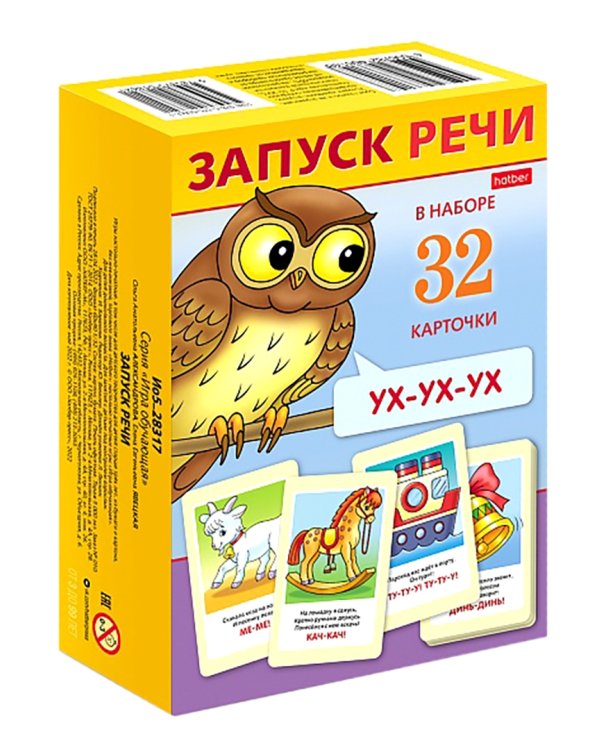 Игра обучающая Запуск речи, 32 карточки